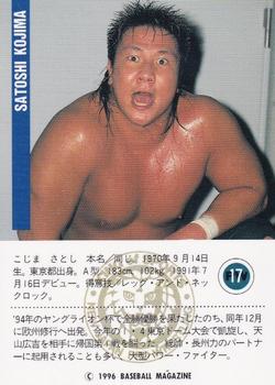 1996 BBM Pro Wrestling #17 Satoshi Kojima Back