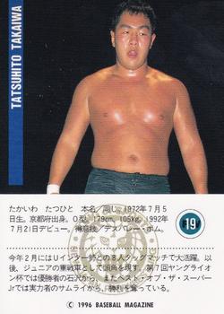 1996 BBM Pro Wrestling #19 Tatsuhito Takaiwa Back