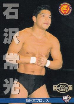 1996 BBM Pro Wrestling #21 Tokimitsu Ishizawa Front
