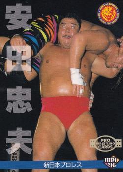 1996 BBM Pro Wrestling #23 Tadao Yasuda Front