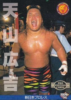 1996 BBM Pro Wrestling #26 Hiroyoshi Tenzan Front