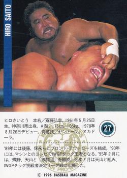 1996 BBM Pro Wrestling #27 Hiro Saito Back