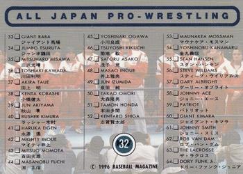 1996 BBM Pro Wrestling #32 All Japan Pro-Wrestling Checklist Back