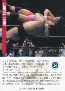 1996 BBM Pro Wrestling #34 Jumbo Tsuruta Back