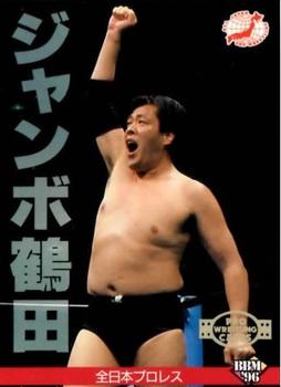 1996 BBM Pro Wrestling #34 Jumbo Tsuruta Front