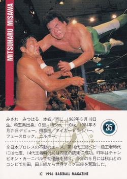 1996 BBM Pro Wrestling #35 Mitsuharu Misawa Back
