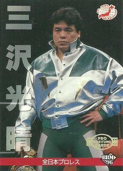 1996 BBM Pro Wrestling #35 Mitsuharu Misawa Front