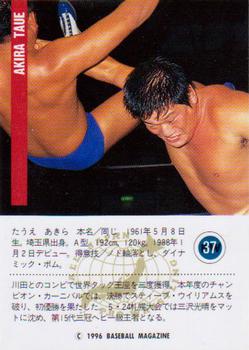 1996 BBM Pro Wrestling #37 Akira Taue Back