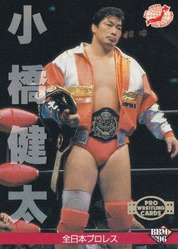 1996 BBM Pro Wrestling #38 Kenta Kobashi Front
