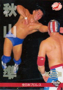 1996 BBM Pro Wrestling #39 Jun Akiyama Front