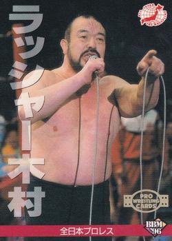 1996 BBM Pro Wrestling #40 Rusher Kimura Front
