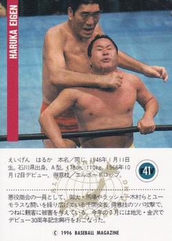 1996 BBM Pro Wrestling #41 Haruka Eigen Back