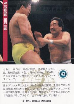 1996 BBM Pro Wrestling #43 Mitsuo Momota Back