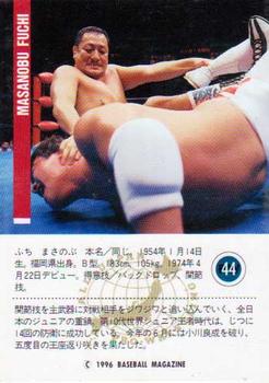 1996 BBM Pro Wrestling #44 Masanobu Fuchi Back
