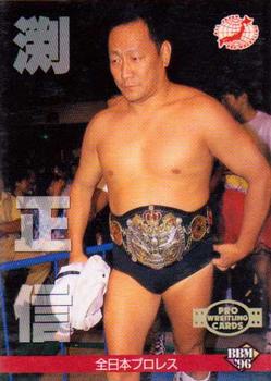 1996 BBM Pro Wrestling #44 Masanobu Fuchi Front