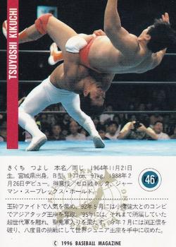 1996 BBM Pro Wrestling #46 Tsuyoshi Kikuchi Back