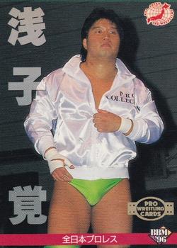 1996 BBM Pro Wrestling #47 Satoru Asako Front