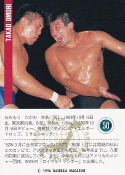 1996 BBM Pro Wrestling #50 Takao Omori Back