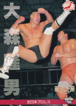 1996 BBM Pro Wrestling #50 Takao Omori Front