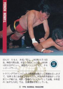 1996 BBM Pro Wrestling #51 Tamon Honda Back