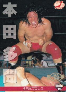 1996 BBM Pro Wrestling #51 Tamon Honda Front