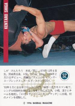1996 BBM Pro Wrestling #52 Kentaro Shiga Back