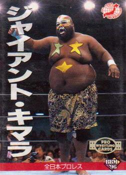 1996 BBM Pro Wrestling #60 Giant Kimala Front
