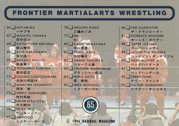 1996 BBM Pro Wrestling #65 Frontier Martial Arts Wrestling Checklist Back