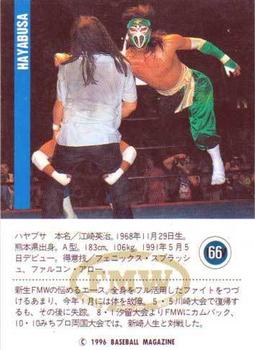 1996 BBM Pro Wrestling #66 Hayabusa Back
