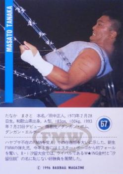 1996 BBM Pro Wrestling #67 Masato Tanaka Back