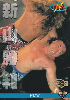 1996 BBM Pro Wrestling #68 Katsutoshi Niiyama Front