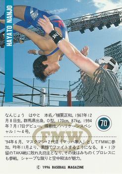 1996 BBM Pro Wrestling #70 Hayato Nanjo Back