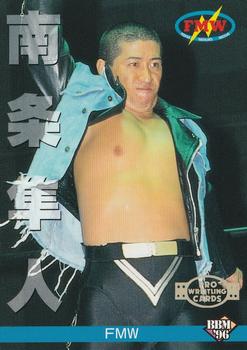 1996 BBM Pro Wrestling #70 Hayato Nanjo Front
