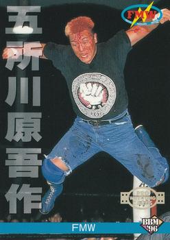 1996 BBM Pro Wrestling #72 Gosaku Goshogawara Front