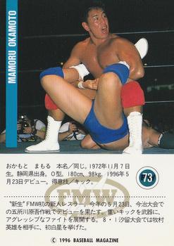 1996 BBM Pro Wrestling #73 Mamoru Okamoto Back