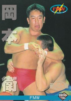1996 BBM Pro Wrestling #73 Mamoru Okamoto Front