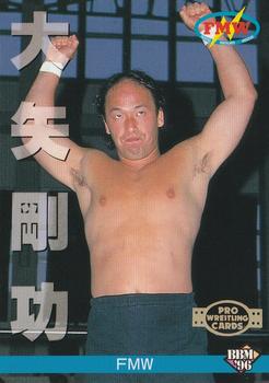 1996 BBM Pro Wrestling #75 Hisakatsu Oya Front