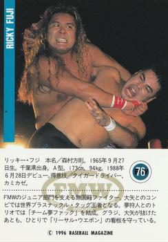 1996 BBM Pro Wrestling #76 Ricky Fuji Back