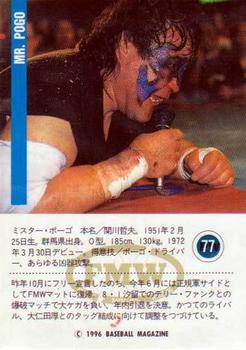 1996 BBM Pro Wrestling #77 Mr. Pogo Back