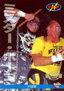 1996 BBM Pro Wrestling #77 Mr. Pogo Front