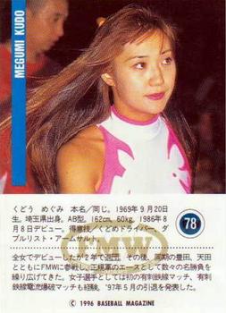 1996 BBM Pro Wrestling #78 Megumi Kudo Back