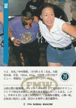 1996 BBM Pro Wrestling #79 Rie Back