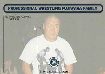 1996 BBM Pro Wrestling #94 Professional Wrestling Fujiwara Family Checklist Back