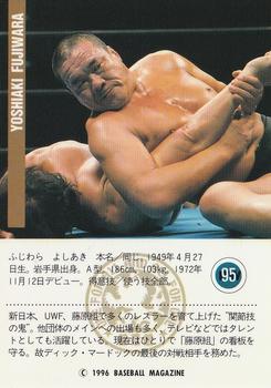 1996 BBM Pro Wrestling #95 Yoshiaki Fujiwara Back