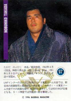 1996 BBM Pro Wrestling #97 Nobuhiko Takada Back