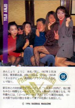 1996 BBM Pro Wrestling #98 Yoji Anjo Back