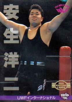 1996 BBM Pro Wrestling #98 Yoji Anjo Front