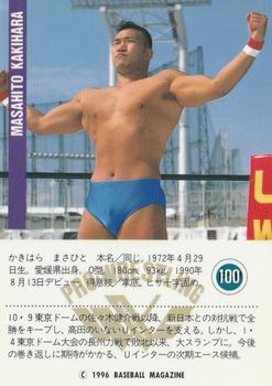 1996 BBM Pro Wrestling #100 Masahito Kakihara Back