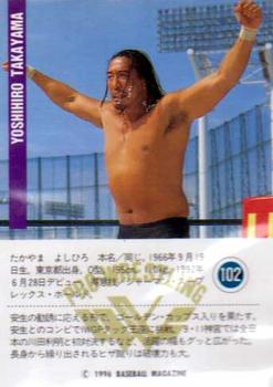 1996 BBM Pro Wrestling #102 Yoshihiro Takayama Back
