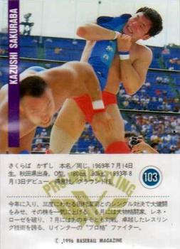 1996 BBM Pro Wrestling #103 Kazushi Sakuraba Back